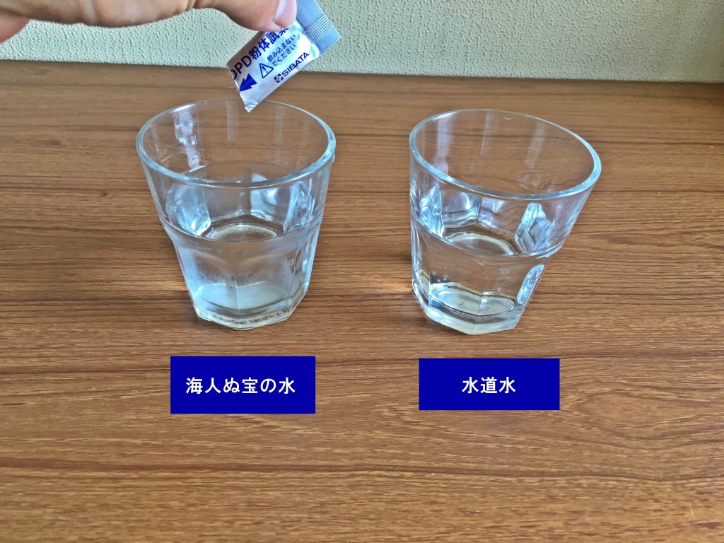 塩素実験