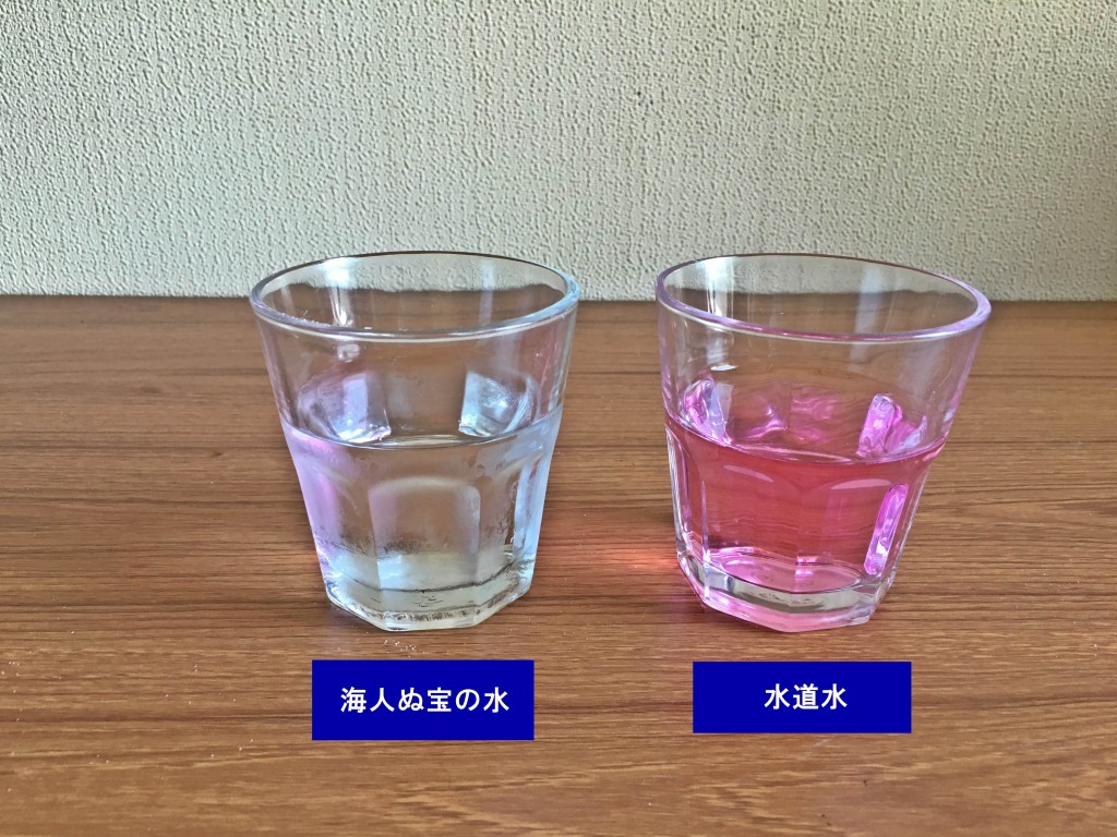 水道水は塩素でピンクに