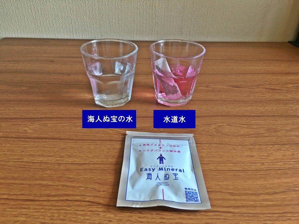 塩素の水に珊瑚パック